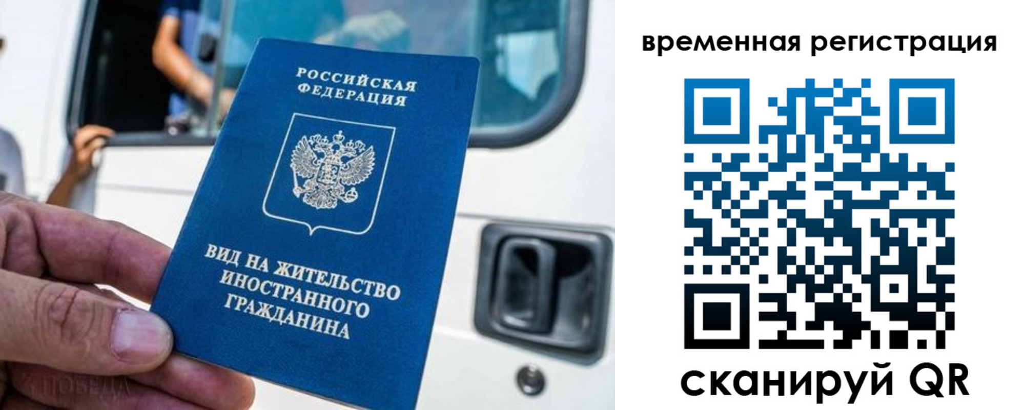 временная регистрация поиск в Кушве
