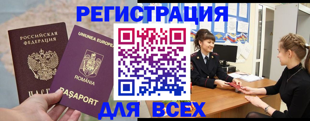 временная регистрация госуслуги в Кушве