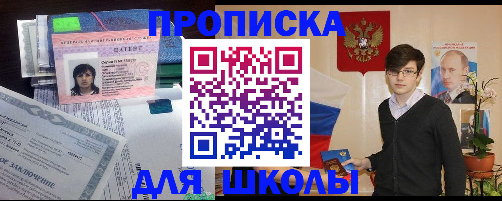 прописка паспорт в Кушве