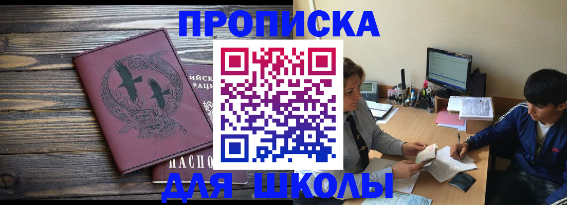 прописка регистрация в Кушве